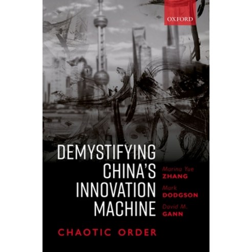 (영문도서) Demystifying China''s Innovation Machine: Chaotic Order Hardcover, Oxford University Press, USA, English, 9780198861171