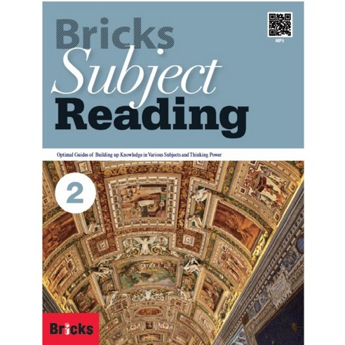 Bricks Subject Reading. 2(SB+E.CODE), 사회평론, Bricks Subject Reading 시리즈