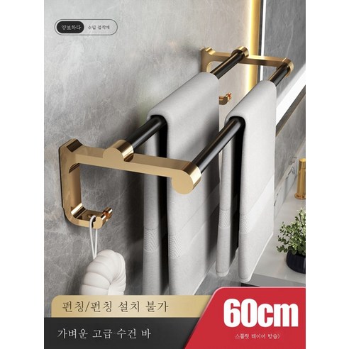금수건걸이 펀칭면제화장실욕실선반벽걸이화장실욕실선반화장실, 더블 샷
