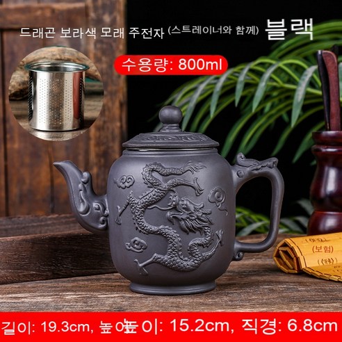 Yixing 보라색 모래 냄비 스테인레스 스틸 필터 주전자 가정용 대형 찻잔 컵 쿵푸 차 세트 드래곤 냄비 세트, Shenlong 냄비(필터 포함) 블랙