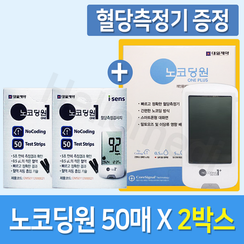 아이센스 노코딩원 혈당측정 검사지 50매 2박스+혈당측정기, 1세트