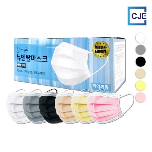 참조은 뉴 덴탈마스크, 50개입, 1개, 베이지