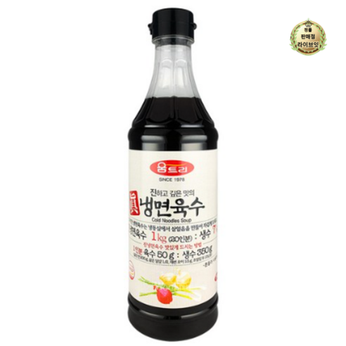 움트리 진냉면육수, 1kg, 2개