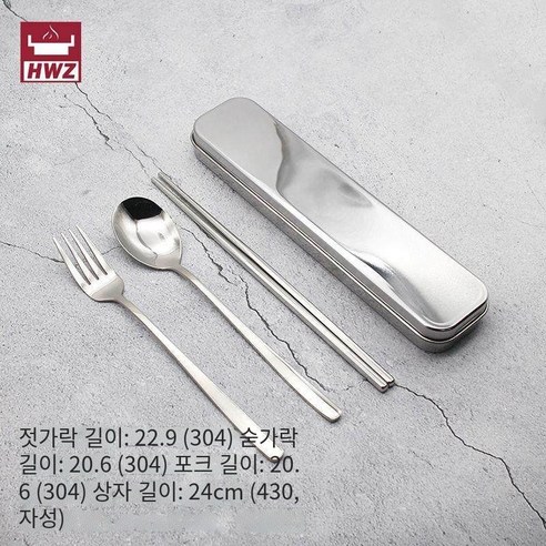 젓가락 숟가락 세트 단일 식품 스테인레스 스틸 젓가락 저장 상자 사무실 노동자 학생 휴대용 식기 상자 젓가락 숟가락 세트, 304작은 사각형 젓가락 숟가락 포크+리프팅 박스4세트