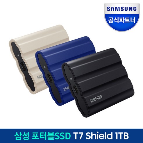 삼성전자 외장SSD T7 Shield 실드, 블랙, 2TB