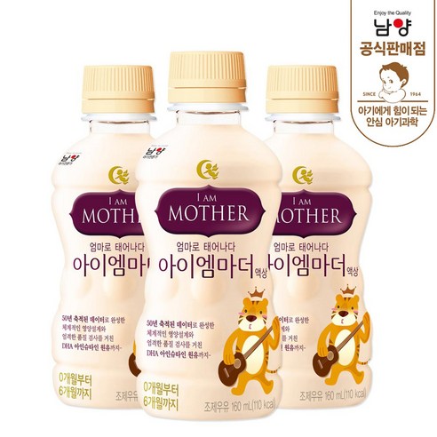 남양 아이엠마더 액상분유 밸류 1단계, 160ml