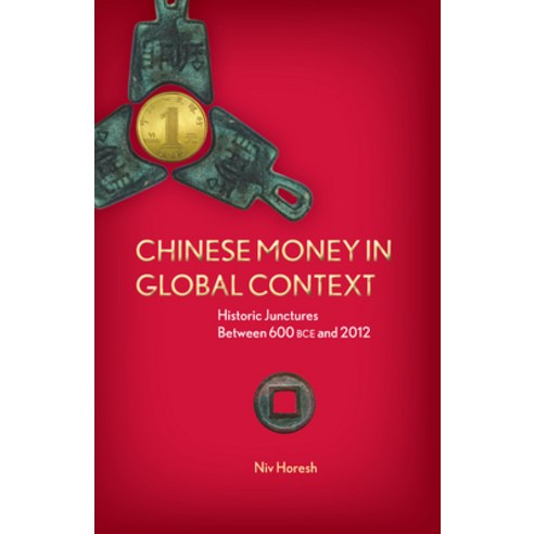 (영문도서) Chinese Money in Global Context: Historic Junctures Between 600 BCE and 2012 Hardcover, Stanford Economics and Finance, English, 9780804787192