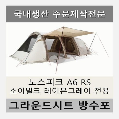 완벽한 캠핑을 위한 최고의 선택