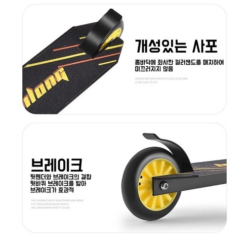 Zoomland 스턴트 스쿠터: 짜릿한 자유를 일상으로!