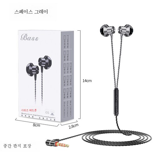 DFMEI 메탈릭 스포츠 유선 이어폰 L 커브 중저음 게임 이어피스 밴드 맥엠피 모바일사용, 그레이(중지박스 포장)