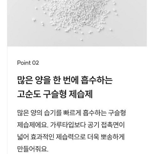 습기 차는 옷장에 강력한 동맹! 10+10 옷걸이형 제습제로 곰팡이 없는 뽀송뽀송한 옷을 만나보세요.