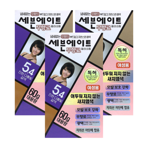 세븐에이트 무향료 칼라크림 염모제 60g, 5.4호 진한다홍빛갈색, 3개