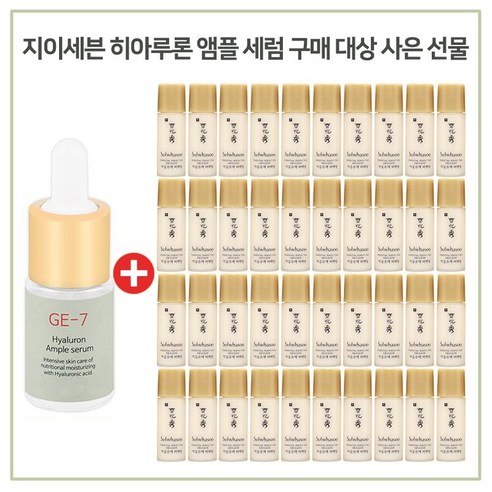 GE7 앰플세럼 구매시 샘플 NEW자음수퍼펙팅 5mlx30개, 10ml, 1개