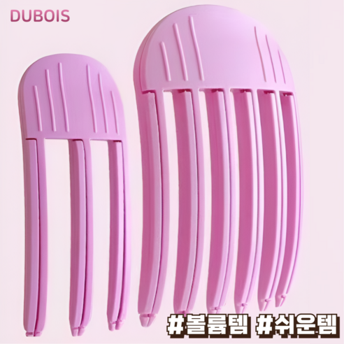 드보아 볼륨핀 뿌리볼륨 가르마볼륨: 풍부한 볼륨과 활기찬 머리카락을 위한 혁신적인 제품