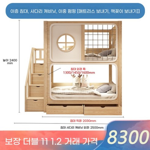 아이 2층 침대 목재 디자인 미끄럼틀, 이층 침대 사다리 캐비닛 더블 펌핑 매트리스, 1200mm x 1900mm, 더 결합 된 형태