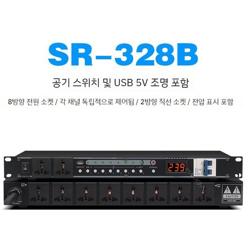 (최복덩이) 순차전원기 순차전원공급기 분배비 전문 채널 분배기 공급 시퀀서, SR-328B(에어스위치독립스위치포함) (최복덩이) 순차전원기 순차전원공급기 분배비 전문 채널 분배기 공급 시퀀서, SR-328B(에어스위치독립스위치포함)