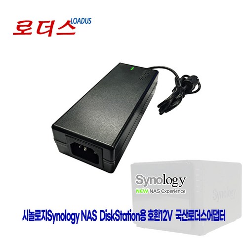 시놀로지Synology DS215J DS216 DS216J DS216+ DS216se DS216play NAS용 호환 12V 5A국산로더스어댑터, 어댑터+파워코드1.5M