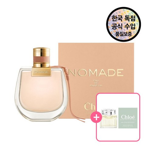 [끌로에] [공식수입원] 노마드 EDP 75ML (+ 로즈 나츄렐 EDP 5ml 샘플 증정), 상세 설명 참조