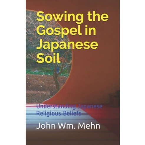(영문도서) Sowing the Gospel in Japanese Soil: Understanding Japanese Religious Beliefs Paperback, Independently Published, English, 9781706566441