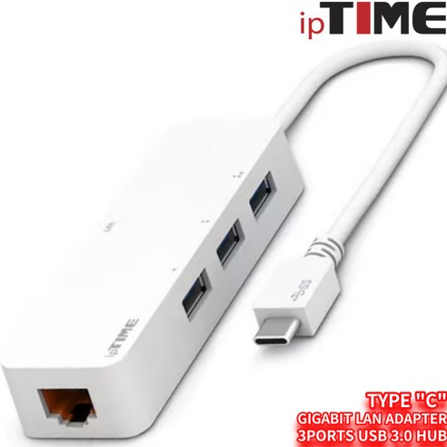 IPTIME 아이피타임 U1003C 유선랜카드 USB3.0 기가비트 허브 3포트