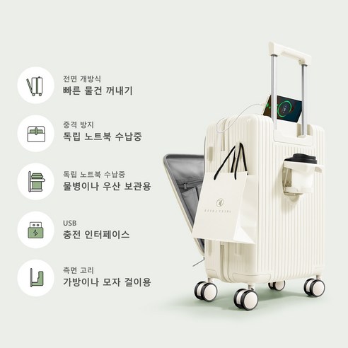 여행의 품격을 높이는 캐리어, 완벽한 기능과 합리적인 가격으로 당신의 여행을 더욱 특별하게.