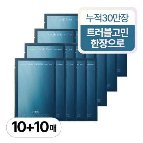 에필로우 마음챙김 진정 마스크팩, 20매
