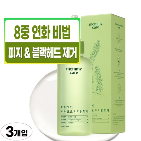 마미케어 바다포도 블랙헤드 여드름 세범 피지연화제, 3개, 145ml