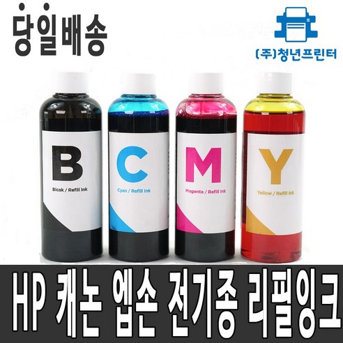 HP 8600 8610 8710 7720 7740 무한잉크 리필 프린터충전, 1개, 100ML노랑