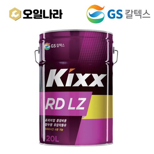 [KIXX] 유압작동유 Kixx RD HD 32 (20L) 킥스 지엑스칼텍스, 1개