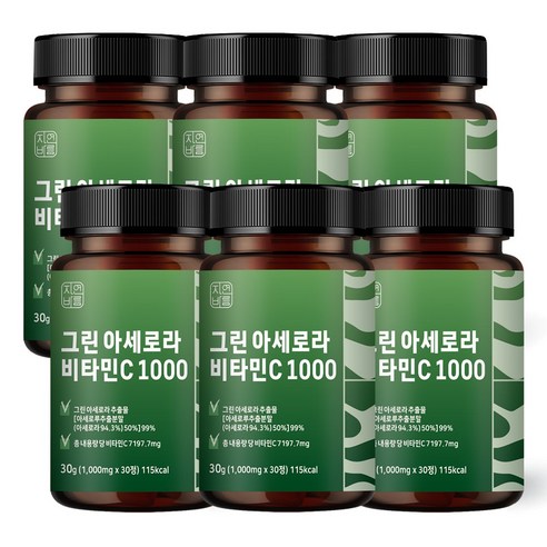 자연바름 그린 아세로라 추출물 99% 분말 천연비타민C 1000