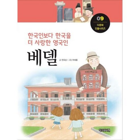 한국인 보다 한국을 더 사 - 한유섭, 단품, 단품