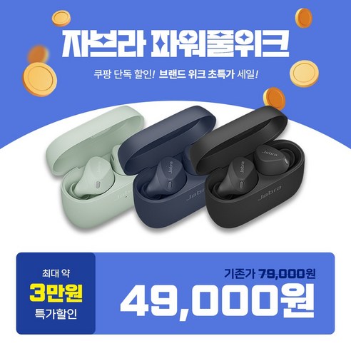 자브라 Elite 4 Active 블루투스 이어폰, 블랙