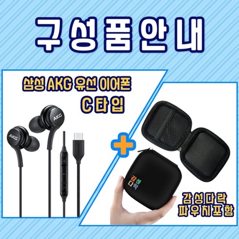 가성비 끝판왕, AKG 사운드의 완벽한 조화