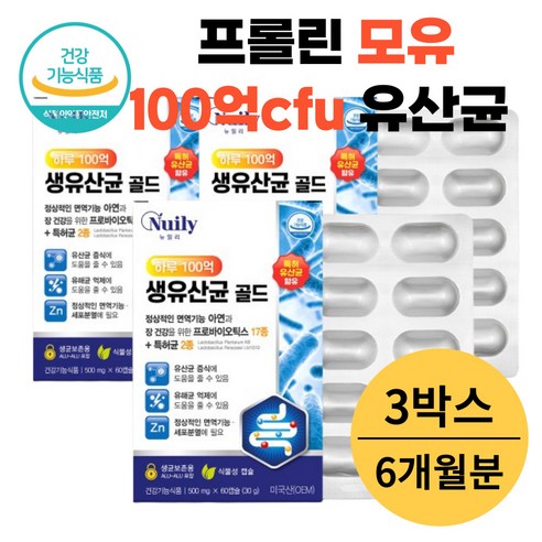 옵션선택] 비피더스 B3 다이어트 유산균 비쓰리 / 특허 100억 생유산균 이뮨 면역 프로바이오틱스 보장 17 장건강 유산균증식 유해균억제 에너데이 성인 중년 노년 청소년, 1개, 28정