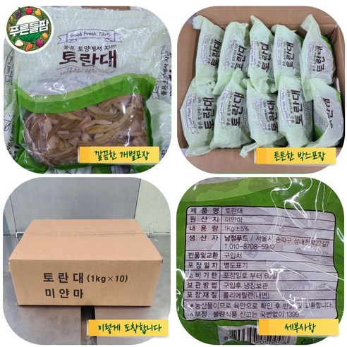 10kg 수입 삶은 토란대 삶은나물 1kg 10개입, 10개