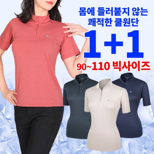[스타일랑] (1+1) 산들바람 여성 여름용 시원한 쿨 반팔 집업 등산 티셔츠