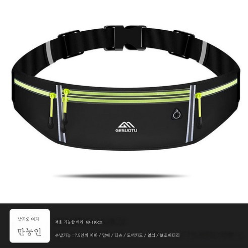 ZZJJC 러닝 힙색 스포츠 핸드폰 파우치 남녀 밀착 아웃도어 방지워터 라이트 마라톤 피트니스 가방, 블랙 플러스 그린 [4 개의 포켓]