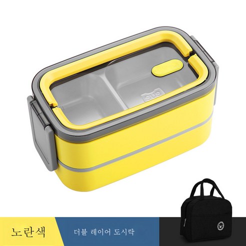 DFMEI 크리에이티브 304 스테인리스 보온도시락 분리수거 점심도시락 직장인 휴대용 도시락, 노란색 이중 -층 3 그리드+핸드백