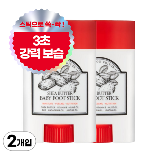 풋스틱 시어버터 발 스틱 20g, 2개, 1개입
