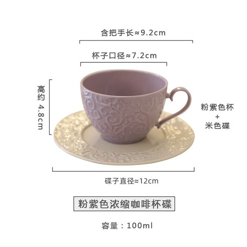 Shenghao중고 세라믹 커피 컵 접시 복고 유럽식 티타임 컵 부조 순백 플라워 컵 cc 커피 컵, 핑크 100cc 커피잔 접시 세트, 101-200ml