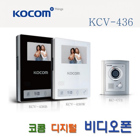 코콤 비디오폰 KCV-436 현관초인종 포함 원룸 빌라, 블렉