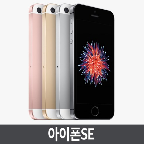 아이폰SE 1세대 iPhone SE 64GB 기가 자급제, 실버