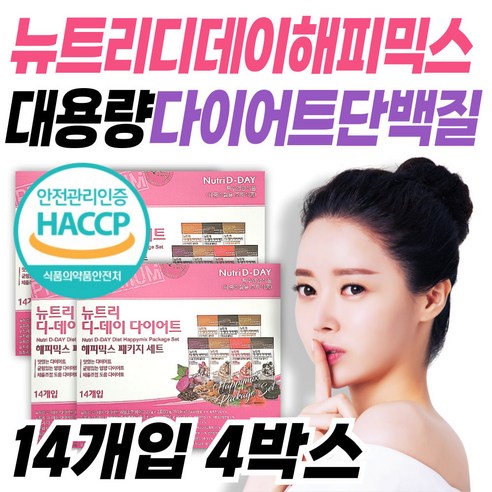 대용량 단백질 보충 BCAA 류신 해피믹스 패키지 세트 식약처인증 HACCP인증 프로틴 파우더 쉐이크 식물성 원료 아미노산 비타민 미네랄 체중 조절 식사 대용 아침 간식 프리미엄