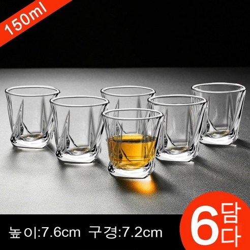 스노우드림 위스키잔 크리스털 글라스 양주잔 맥주잔 내열 6p, 옵션2