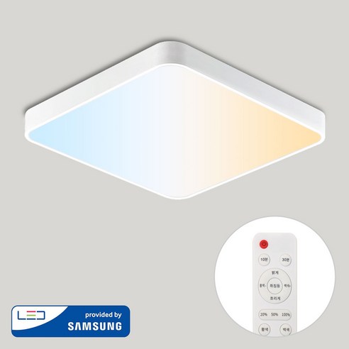 LED 색변환 디밍 리모컨 방등 80W 올인원 방등 눈부심방지 플리커프리 색상변환 밝기조절 조광 조색