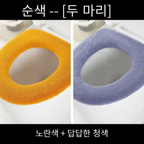 화장실 쿠션 사계 유니버설 가정용 화장실 커버 화장실 링 화장실 커버 두꺼운 화장실 쿠션, 단색기본노란색+무딘녹색