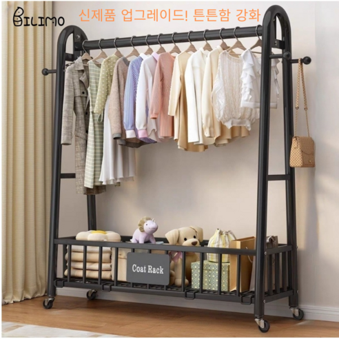 BILIMO 스탠드 행거 이동식 옷걸이 조립식 철제 드레스룸, 블랙, 1