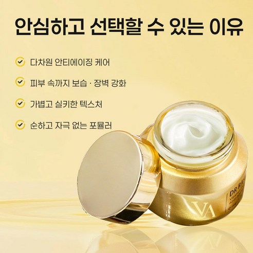 피부 시간을 되돌리는 마법, 레티놀 탄력 크림으로 경험하세요!