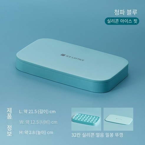 얼음 격자 냉장고 냉동 아이스 큐브 금형 가정용 아이스 박스 대형 아이스 큐브 박스 실리콘 그라인딩 아이스 스토리지 박스 상업용 아이스 메이킹 아티팩트, 단일 레이어 실리콘 아이스 큐브-진한 파란색 [아이스