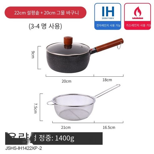 일본식 싱글 핸들 스노우 팬 스테인리스 바구니 인스턴트 국수 냄비 수프 냄비 우유 냄비 프라이 가정용 스틱 냄비, Black-22CM[냄비커버+필터바구니], 하나